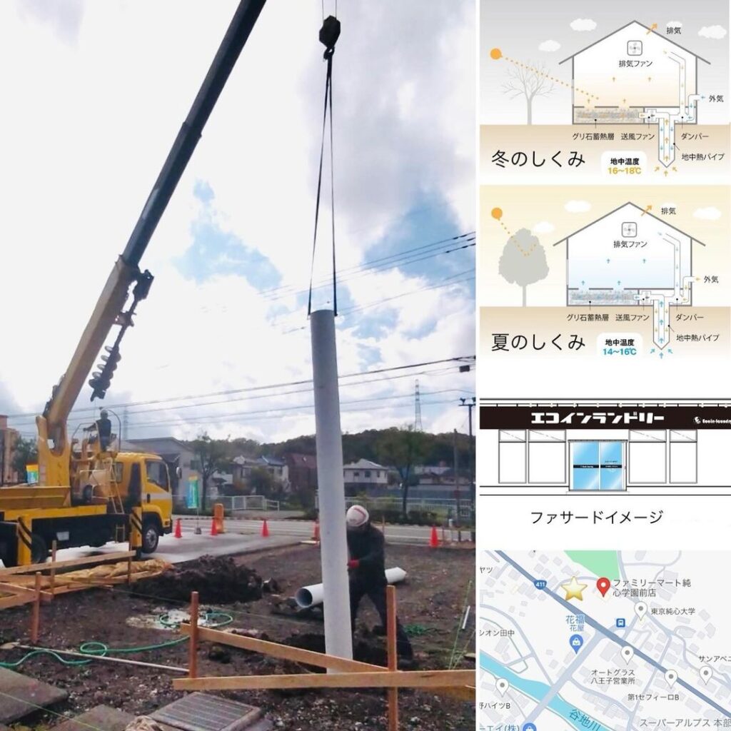 【エコインランドリー新築工事】進行中〜ジオパイプ埋設〜